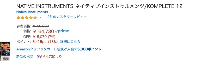 Amazonでの価格